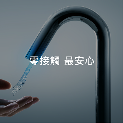「無接觸」的安全
