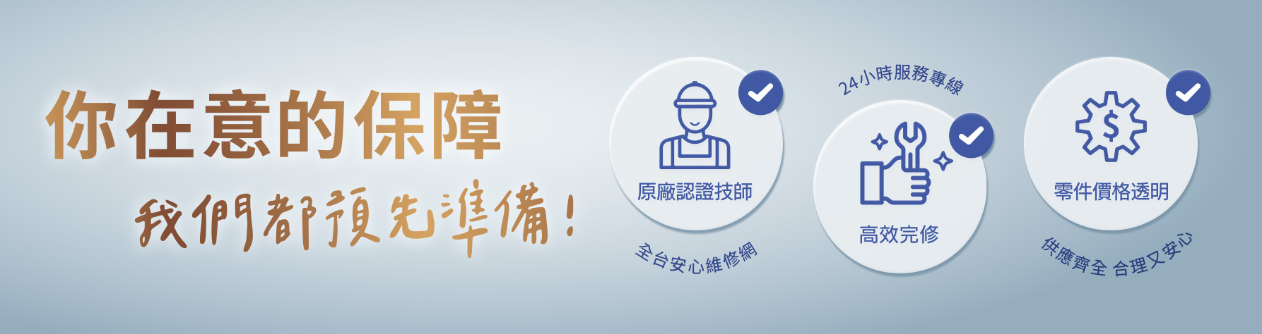 TOTO 售後服務