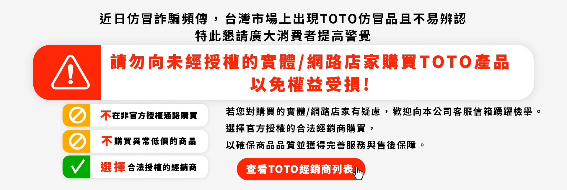 仿冒品聲明