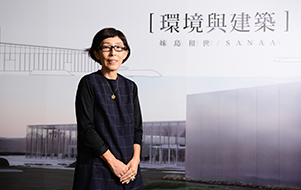 2014 妹島和世 環境與建築演講會