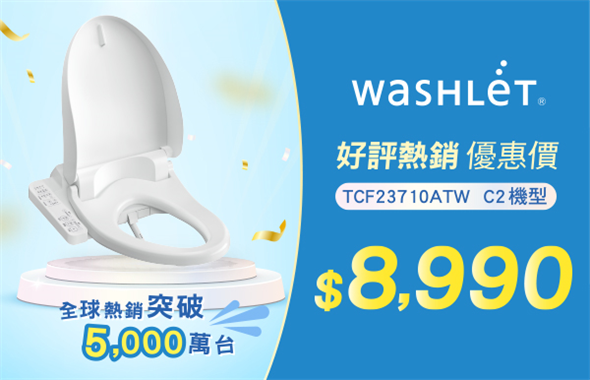 最新公告 最新消息 Toto 台灣