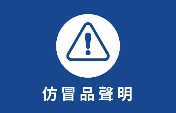 TOTO仿冒品聲明