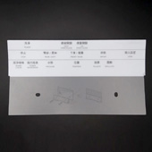 TCM13872 中文對照板(有掀蓋)