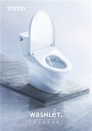 WASHLET 溫水洗淨便座