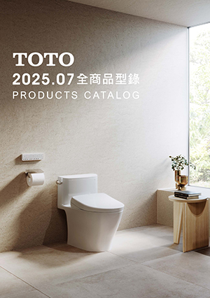 2025/07 全商品型錄