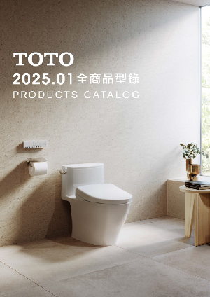 2025/01 全商品型錄